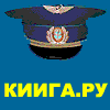 Новосибирский сайт выпускников КИИГА